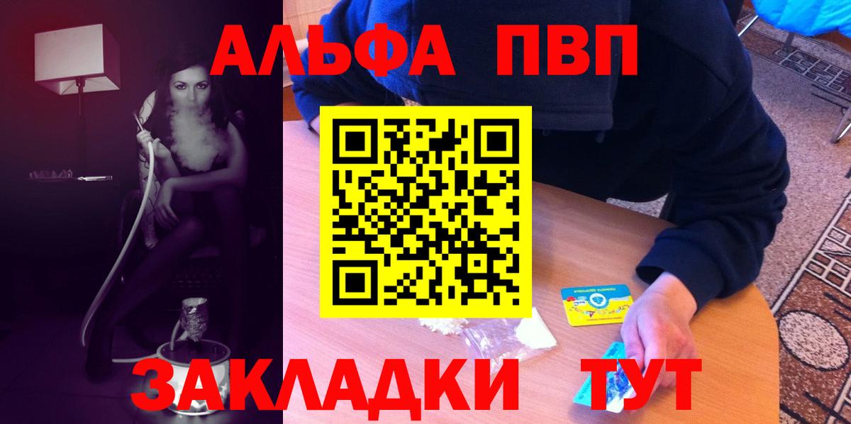 A PVP Соль  A-PVP СК  Глазов  Альфа ПВП  Вход с VPN 
