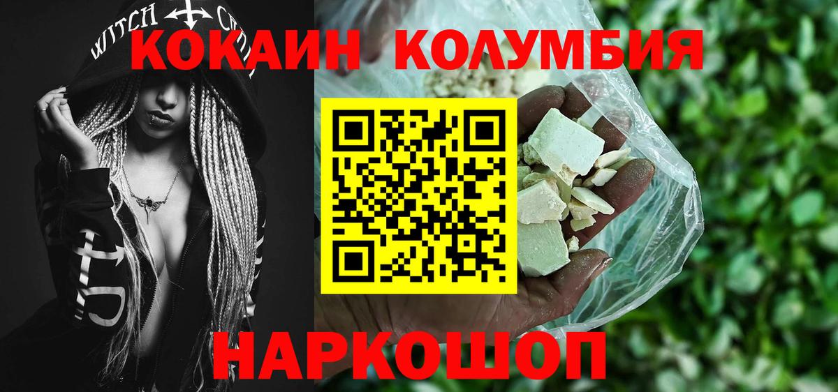 Кокаин Боливия Глазов