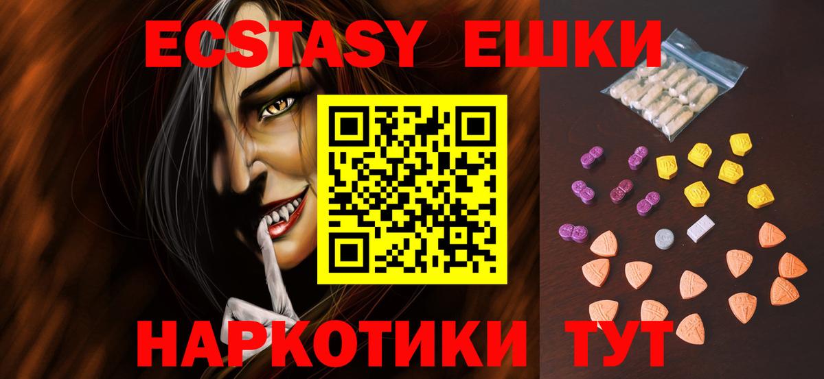 Глазов  ЭКСТАЗИ 99%  Ecstasy louis Vuitton  ЭКСТАЗИ  Вход с VPN 