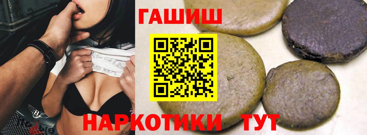 Гашиш  ГАШИШ 40% ТГК  ГАШ Ice-O-Lator  Вход с VPN  Глазов 