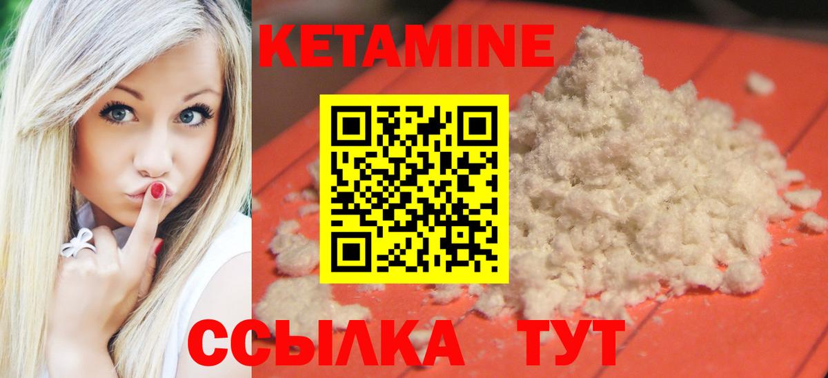 КЕТАМИН VHQ  Вход с VPN  Глазов  Кетамин VHQ 