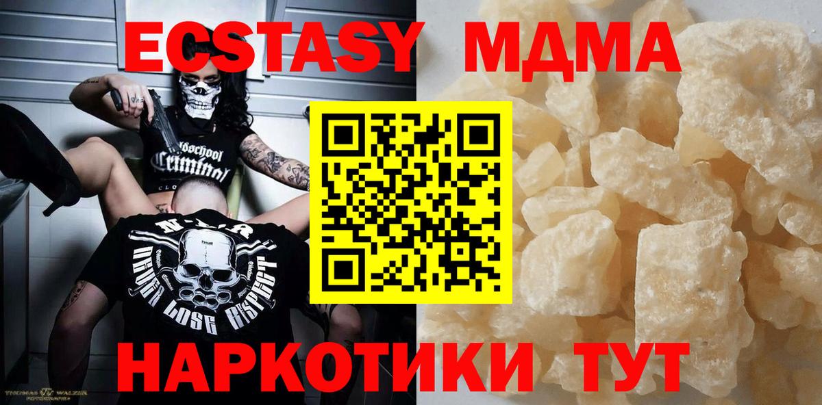 МДМА Molly Глазов