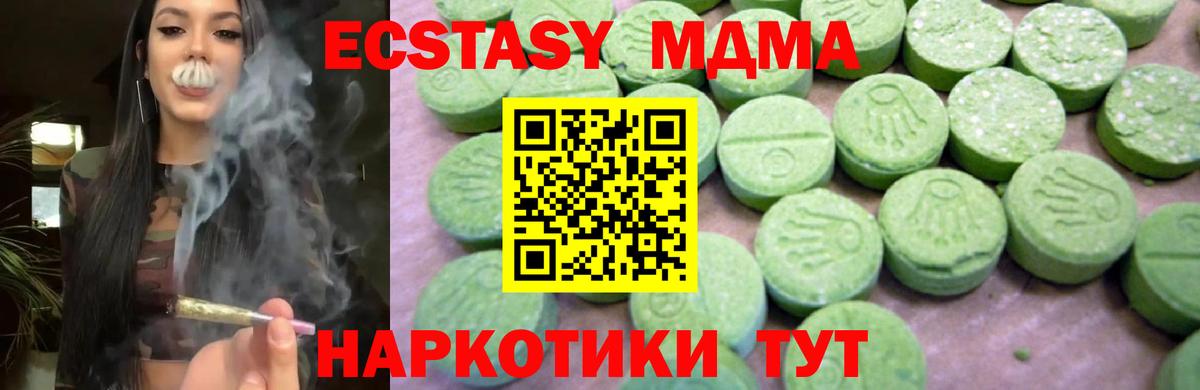 MDMA молли  MDMA crystal  Глазов  Вход с VPN 