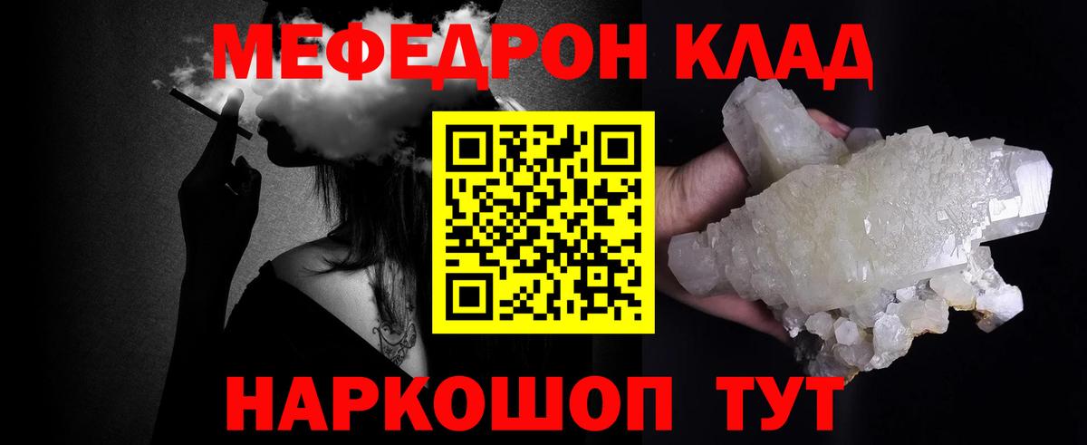 МЕФ  Меф  Вход с VPN  Глазов  МЯУ-МЯУ 4 MMC 