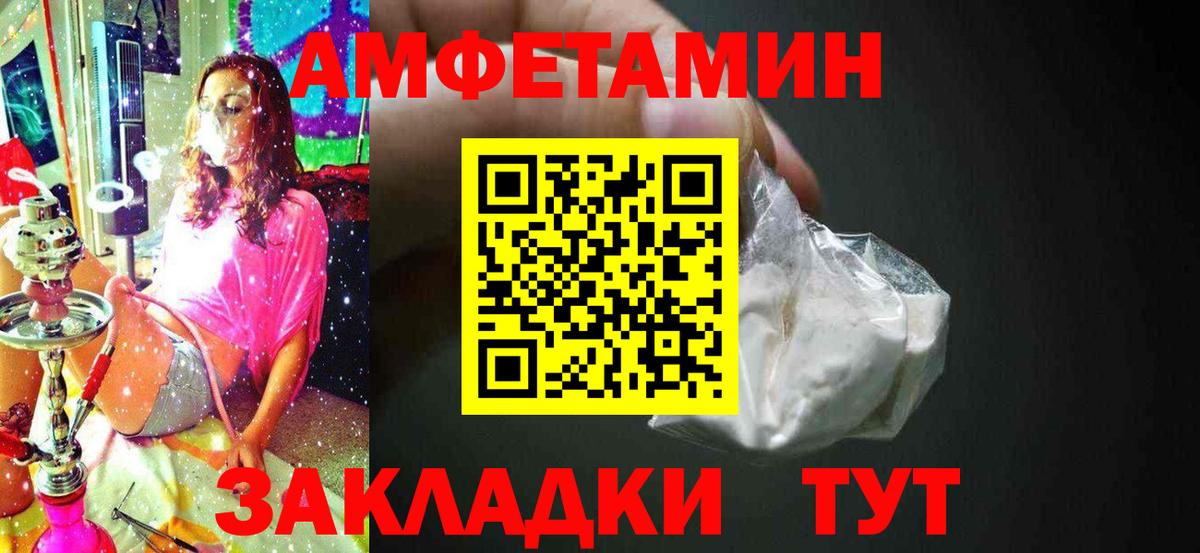 МЕТАМФЕТАМИН витя Глазов