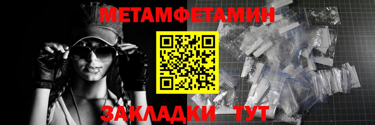МЕТАМФЕТАМИН мет  Вход с VPN  Глазов  МЕТАМФЕТАМИН мет 