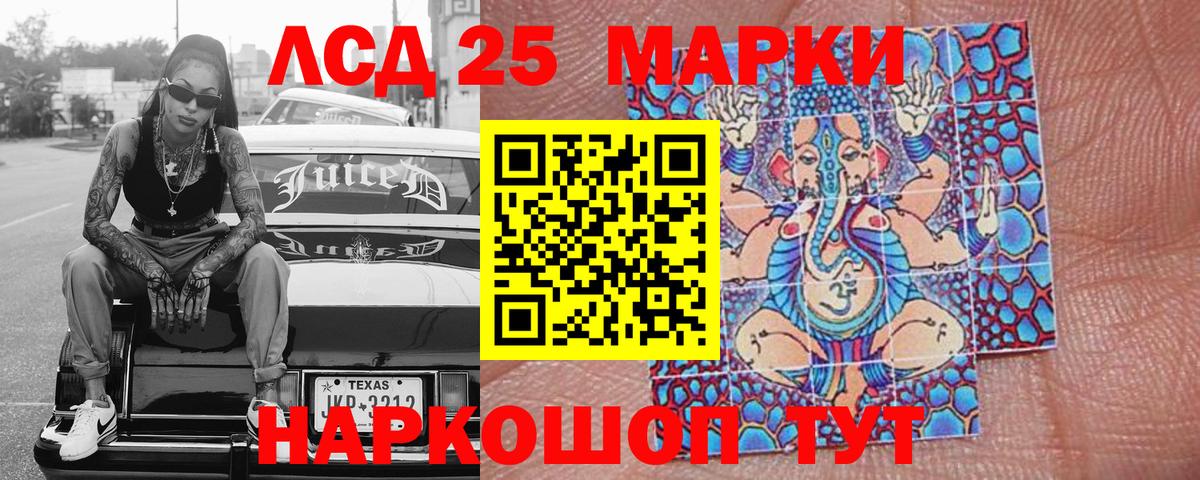 Наркотические марки 1500мкг Глазов