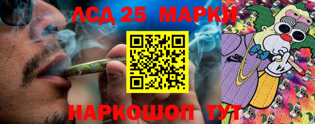Наркотические марки 1,8мг  Вход с VPN  Глазов 