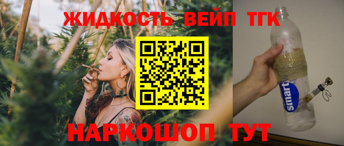 ТГК концентрат Глазов