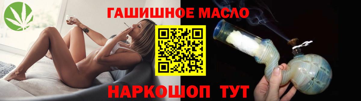 Глазов  ТГК гашишное масло  Дистиллят ТГК концентрат  Вход с VPN 